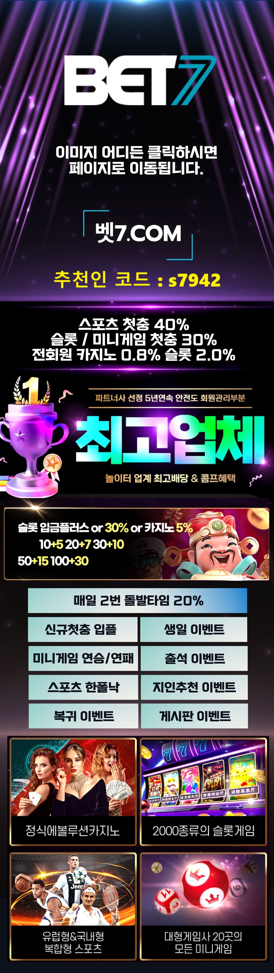 [✡️[❌▒[█[【"벳세븐"】신규입플40% 첫.매충10% 카지노슬롯요율 지급█]▒❌]✡️]