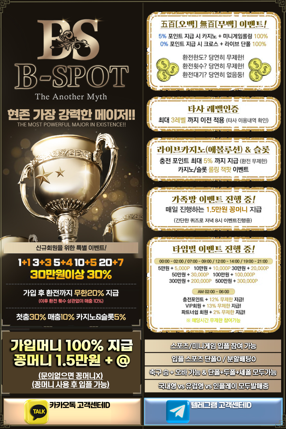 ✅ 충전 없이 환전 가능한 만오천 꽁머니 지급 ✅