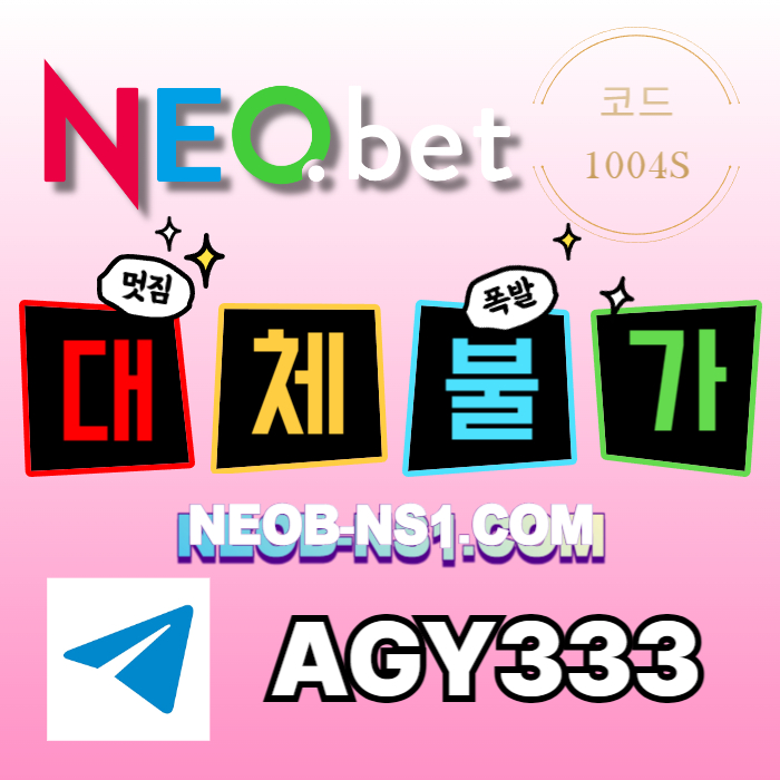 [네오벳] 신규가상OK! / 신규첫충40% 혹은 5+3/10+5/20+8