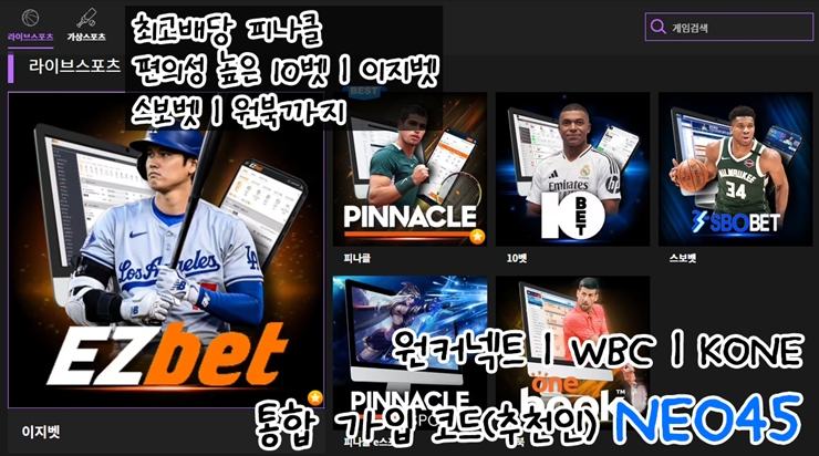 스포츠 단폴더 무제한 베팅 가능 / 암호화폐 입금 가능 / 텔레그램 무기명 가입 가능