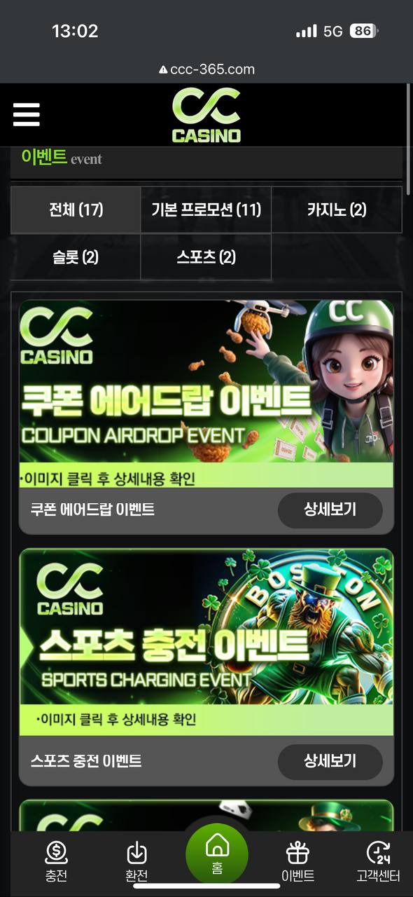 씨씨 카지노 느바적중후기 ~_~