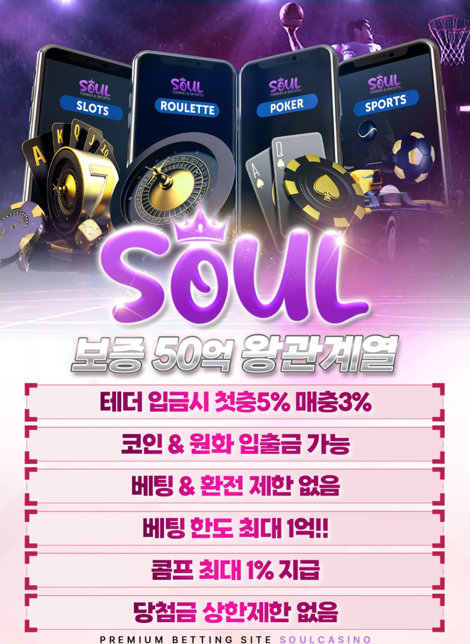 업계최초 이사비이벤■왕관 소울카지노!! 신규 모집