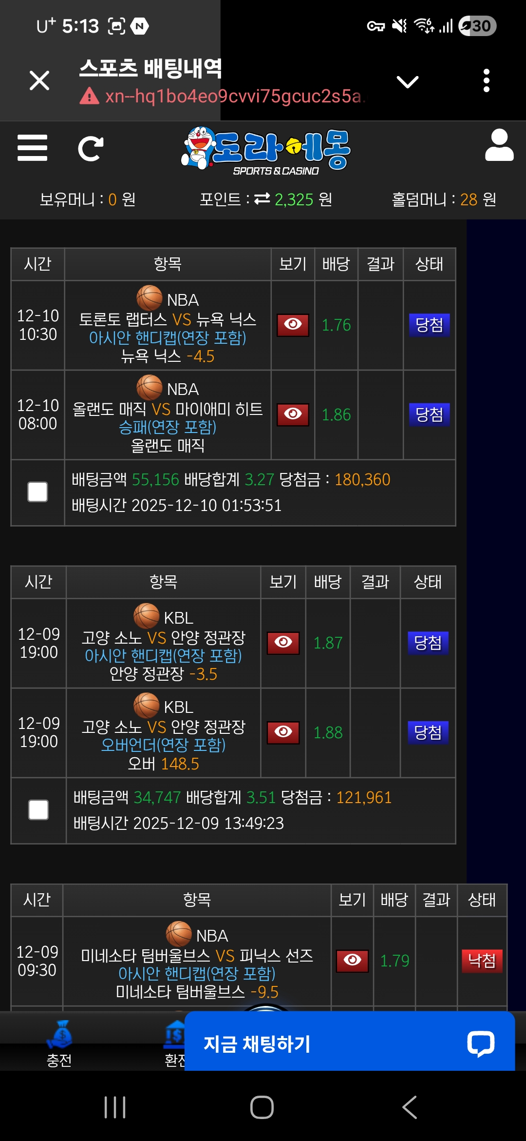 도라에몽 후기입니다