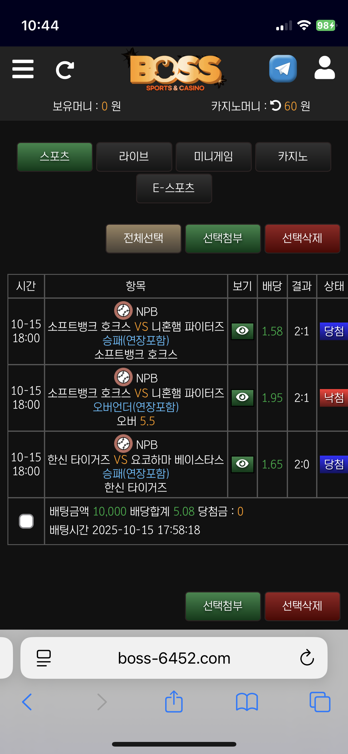 보스 토토 후기 추천해!