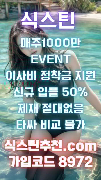 ♦️무료쿠폰 5만 + 신규50% 【보증100억】♦️ ❄️매주 1000만 이벤트❄️ 정착금 지원