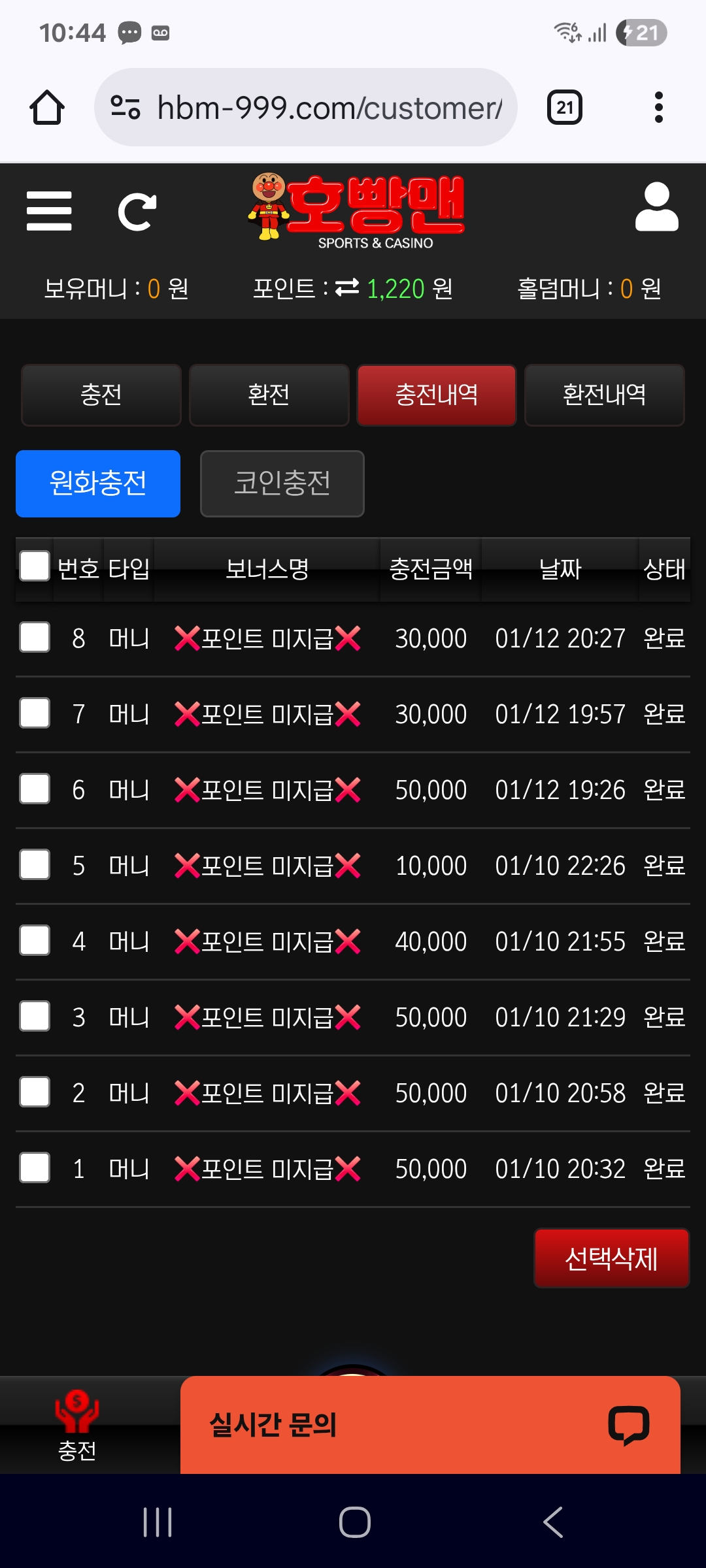 호빵맨 후기입니다