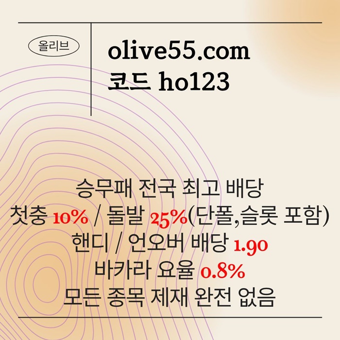 전국배당1등/바카라1%슬롯4%/슬롯돌발15%/매일스포츠10%25%