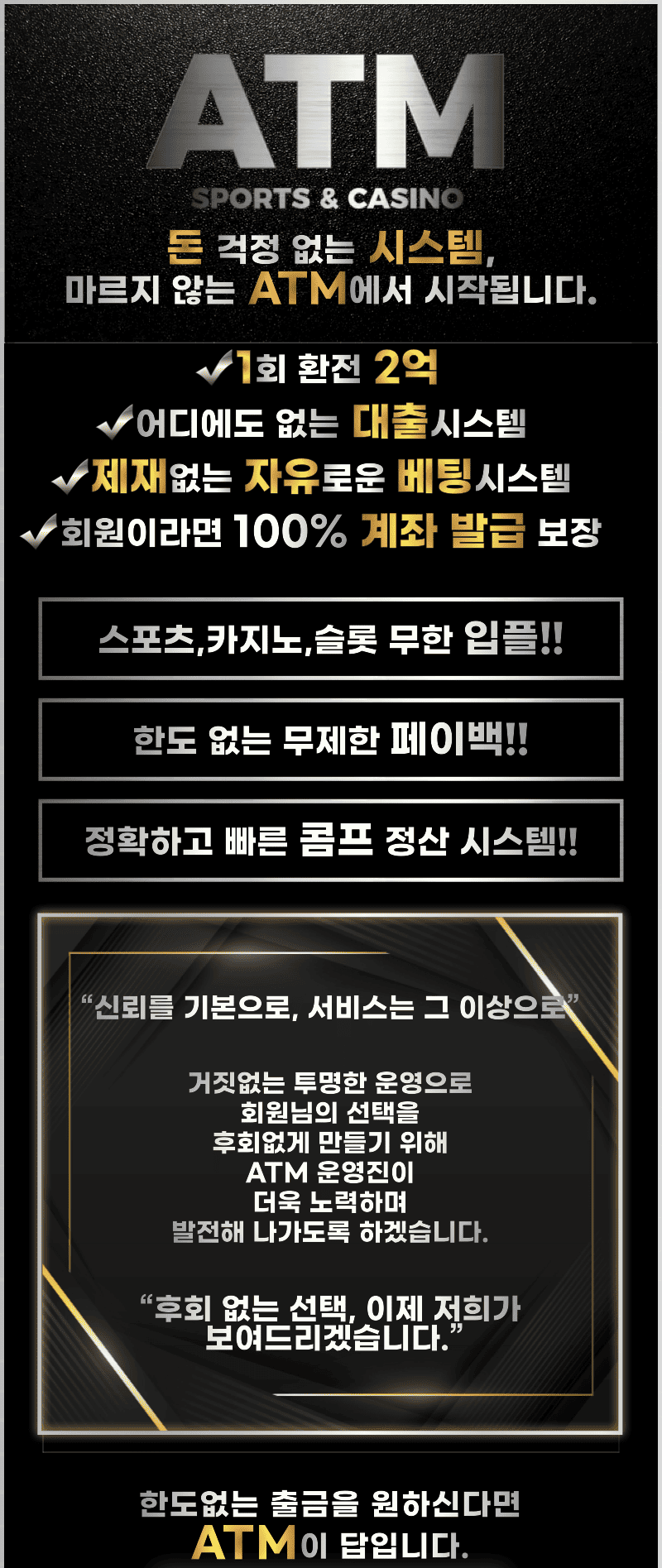 ☑️ 보증 30억 ☑️ ATM