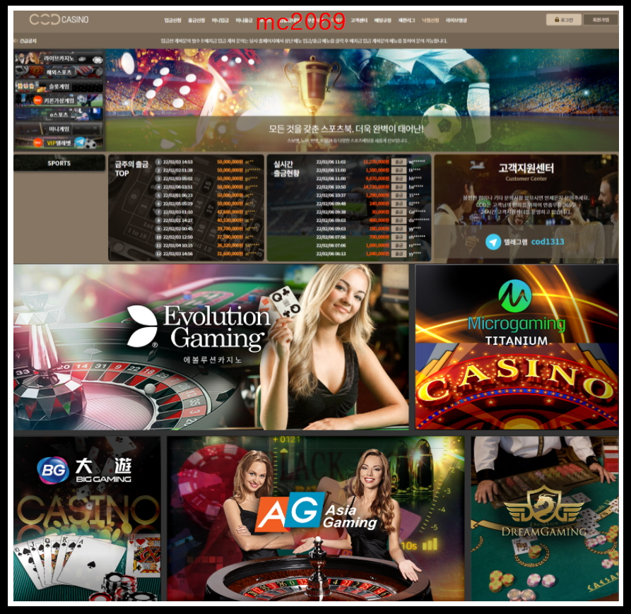 국내 최대 카지노 에이전시『COD』모든 카지노 에이전시 최대 요율로 설정