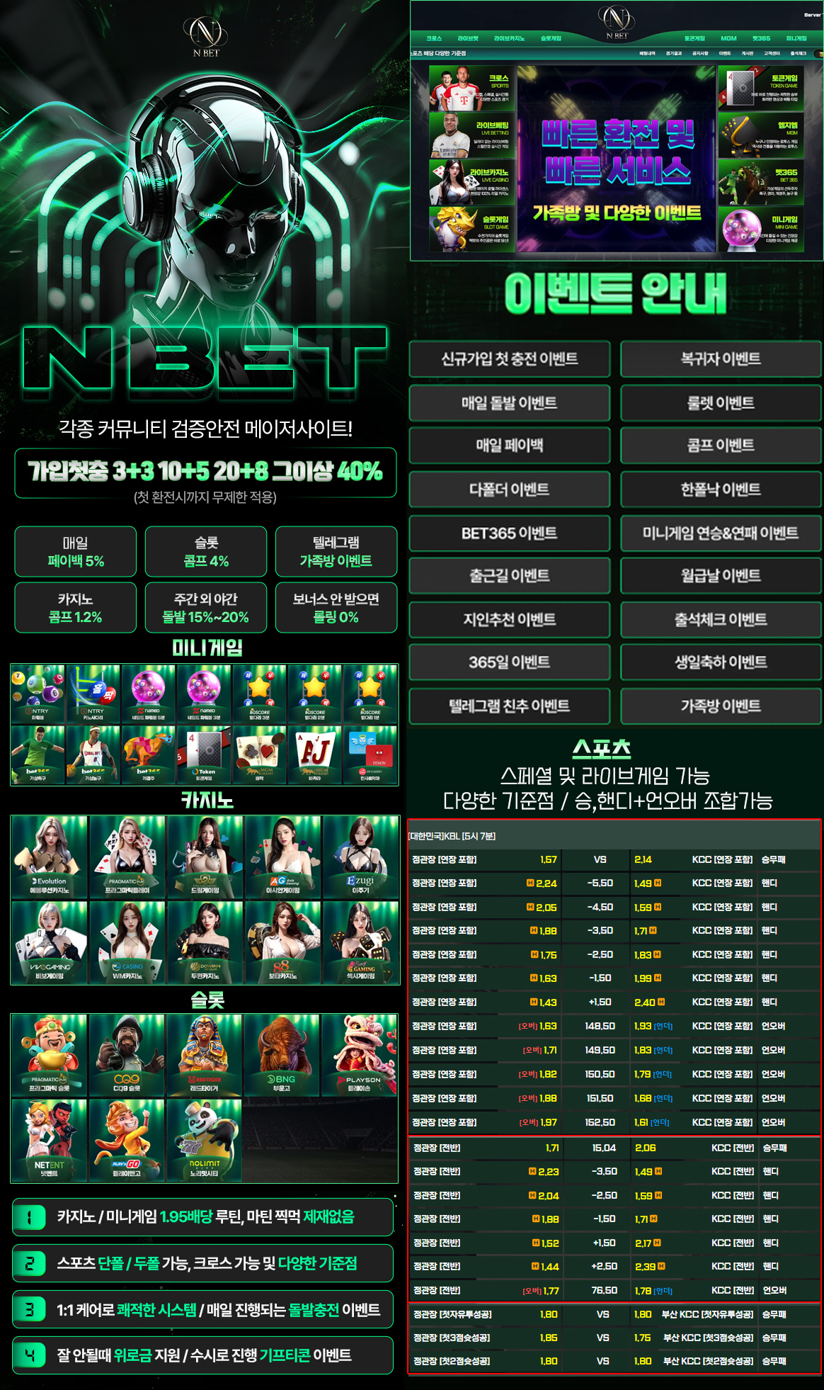 ✅7년차✅먹튀❌환전보장⭕️페이백/콤프/출석/1:1케어 ⚡️가입2만 ⚡️환전전까지 무제한 입플 ⚡️