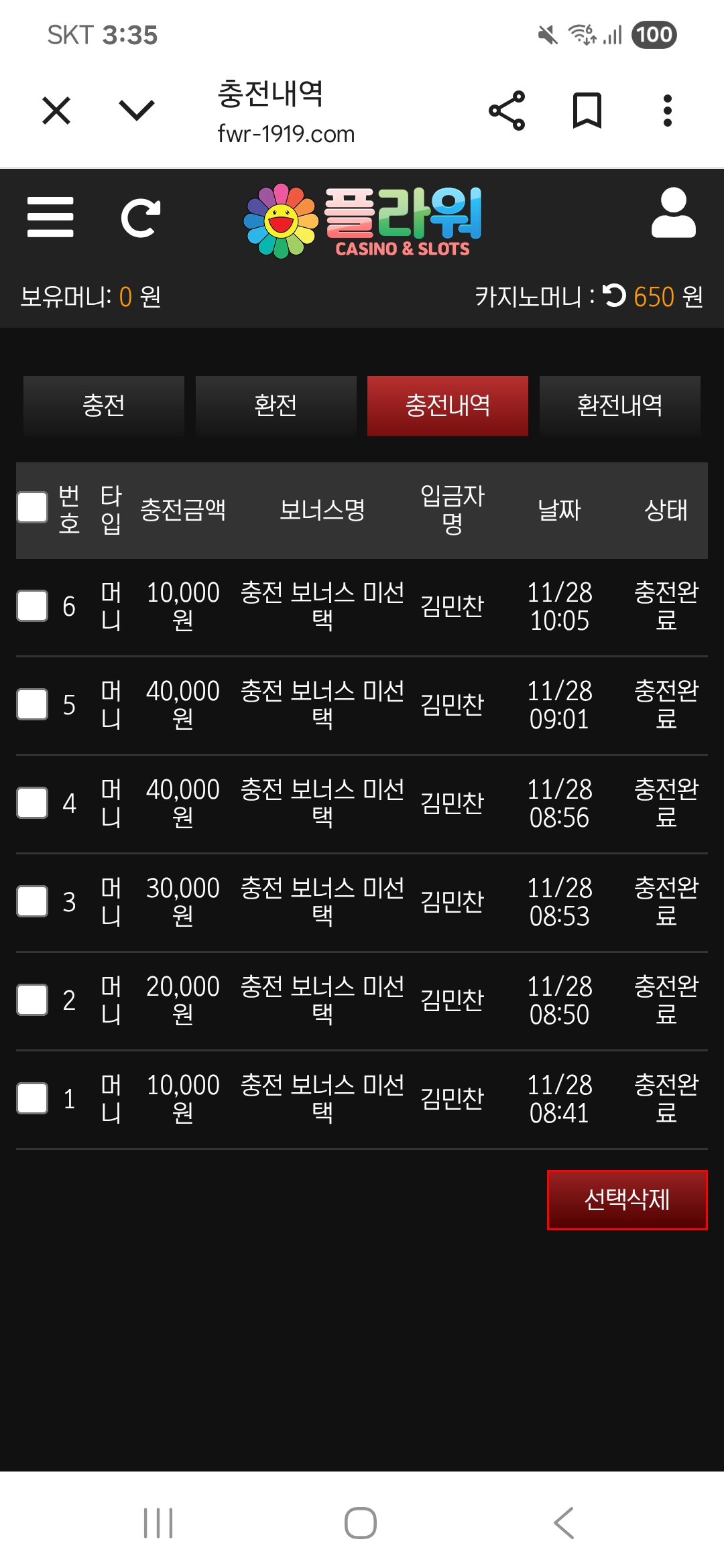 플라워 후기입니다