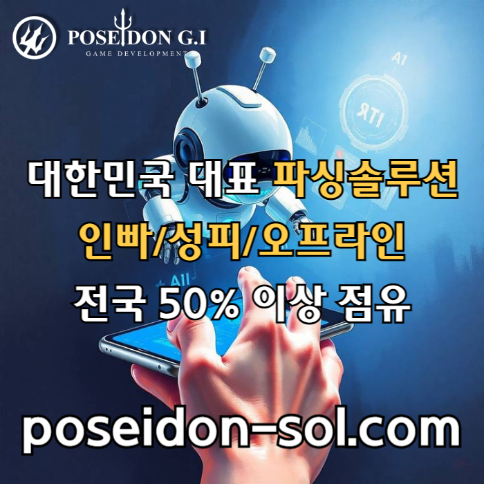 카지노솔루션 | 바카라솔루션 | 카지노분양 | 파싱솔루션 | 성피솔루션 | 포세이돈솔루션