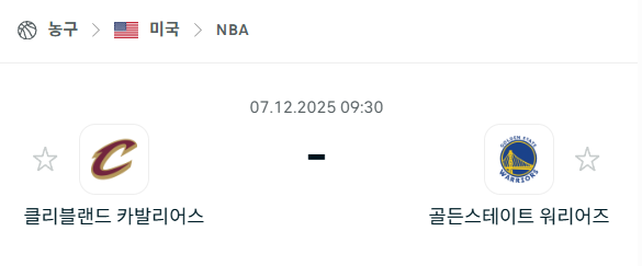 [미국 NBA] 2025년12월07일 클리블랜드 캐벌리어스 vs 골든스테이트 워리어스 분석 중계