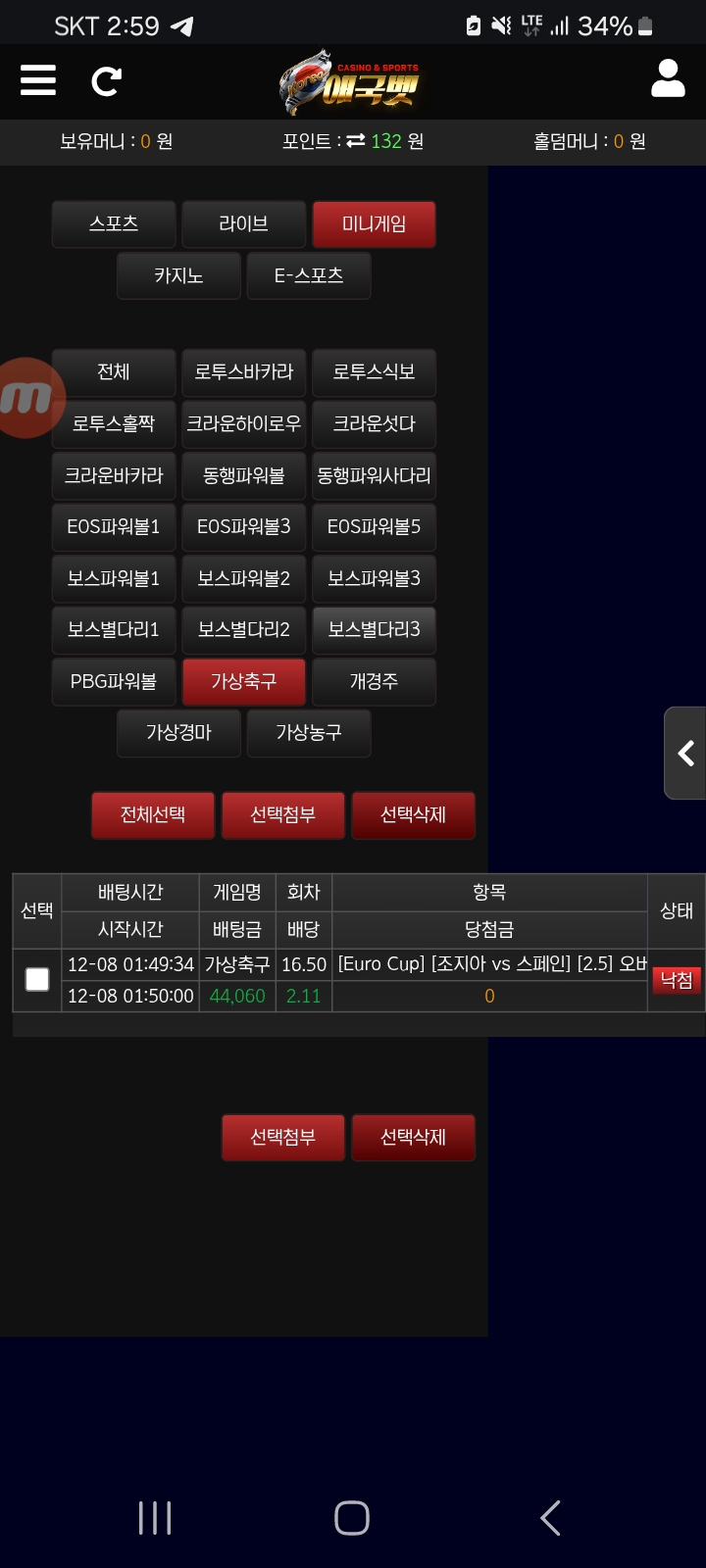 애국벳 정말 최고입니다