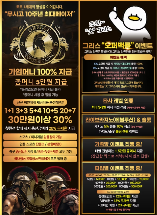 ❤️가입 즉시 꽁머니 5만 지급 ❤️