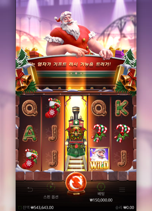 산타판 그냥 넘기면 손해