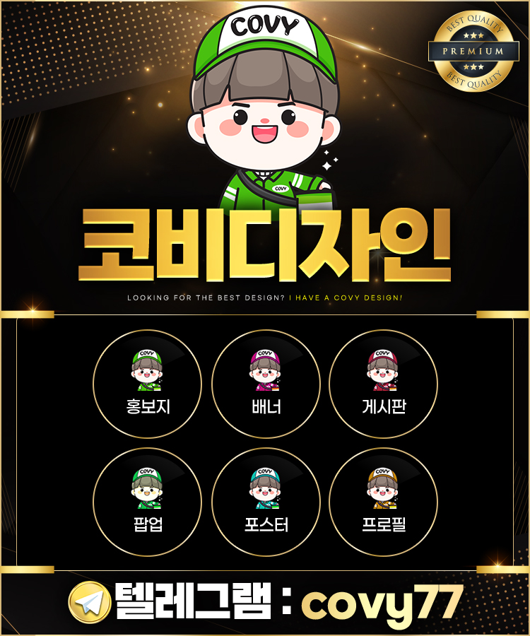 코비-홍보.jpg
