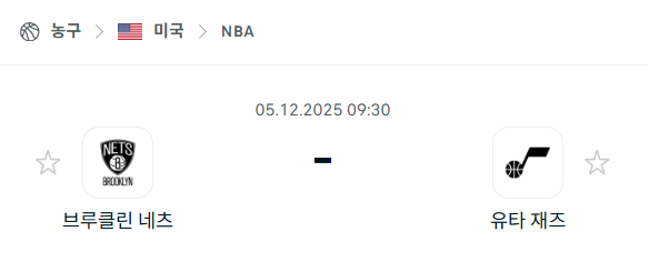 [미국 NBA] 2025년12월05일 브루클린 네츠 vs 유타 재즈 분석 중계
