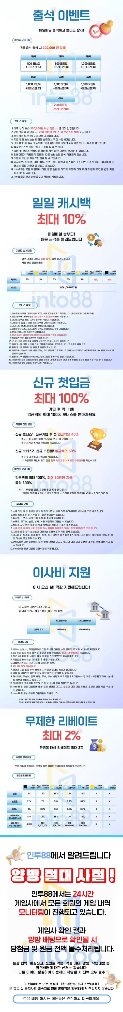 ❤️인투[가입1만+이사100만+출석20만❤️