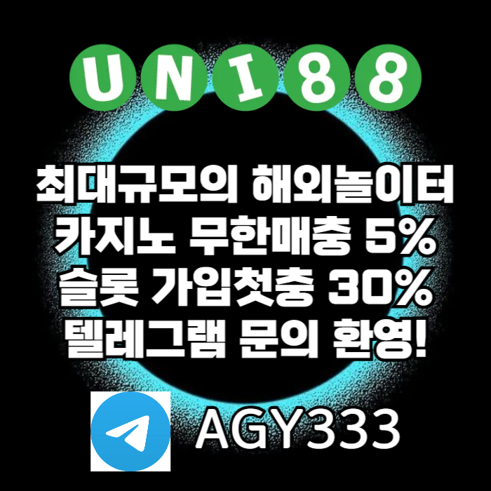 [([(유니88벳)])] 유명해외놀이터 _ 신용카 드입금가능 _ 신규(스포츠30%/5+3/10+5 _ 카지노10%) _ 완전무제재 _ 상한(스포츠3천만 _ 카지노5천만)