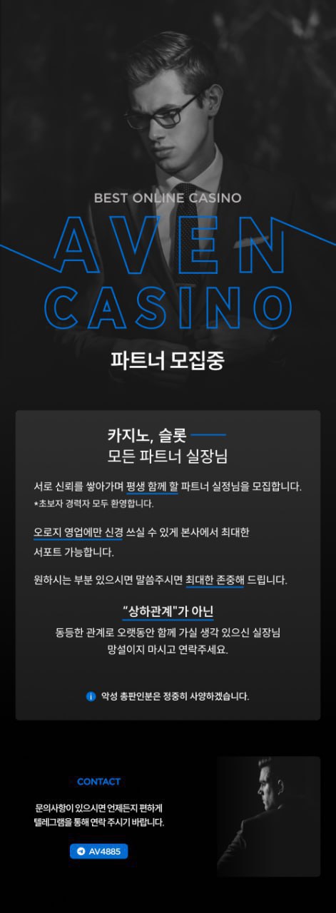 ☀️아벤 카지노 【 본사】 파트너 모집 페이백 카지노 연승&연패 ★ 콤프 등 이벤트 본사 회원관리 국내 1등 메이져 각종 보증사이트 50억 실보증DAOASO금 예치 ☀️
