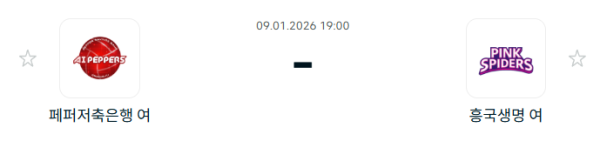 [V-리그 여자부] 1월 9일 페퍼저축은행 AI 페퍼스 배구단 vs 흥국생명 핑크스파이더스 배구단 분석 중계
