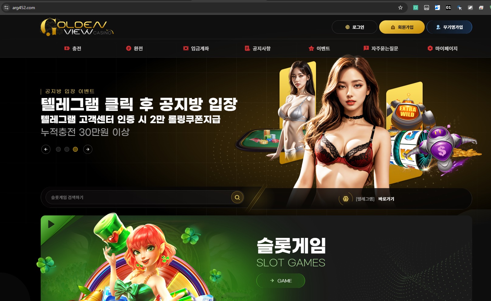 비제휴 골든뷰카지노 후기입니다