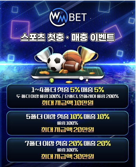 ✅해외에이전시✅스포츠첫충20%✅가입즉시콤프지급✅무제제사이트✅스포츠토토사이트추천
