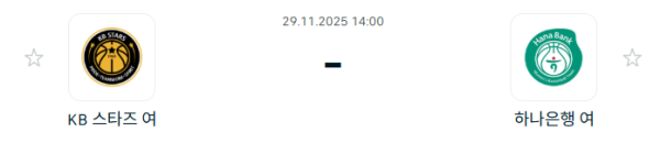 [대한민국 WKBL] 2025년11월29일 청주 KB스타즈 vs 부천 하나은행 분석 중계