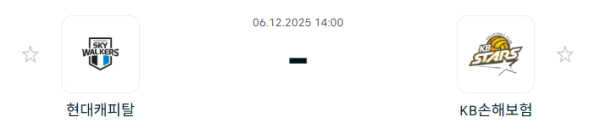 [V-리그 남자부] 2025년12월 06일 현대캐피탈 스카이워커스 배구단 vs KB손해보험 스타즈 배구단 분석 중계