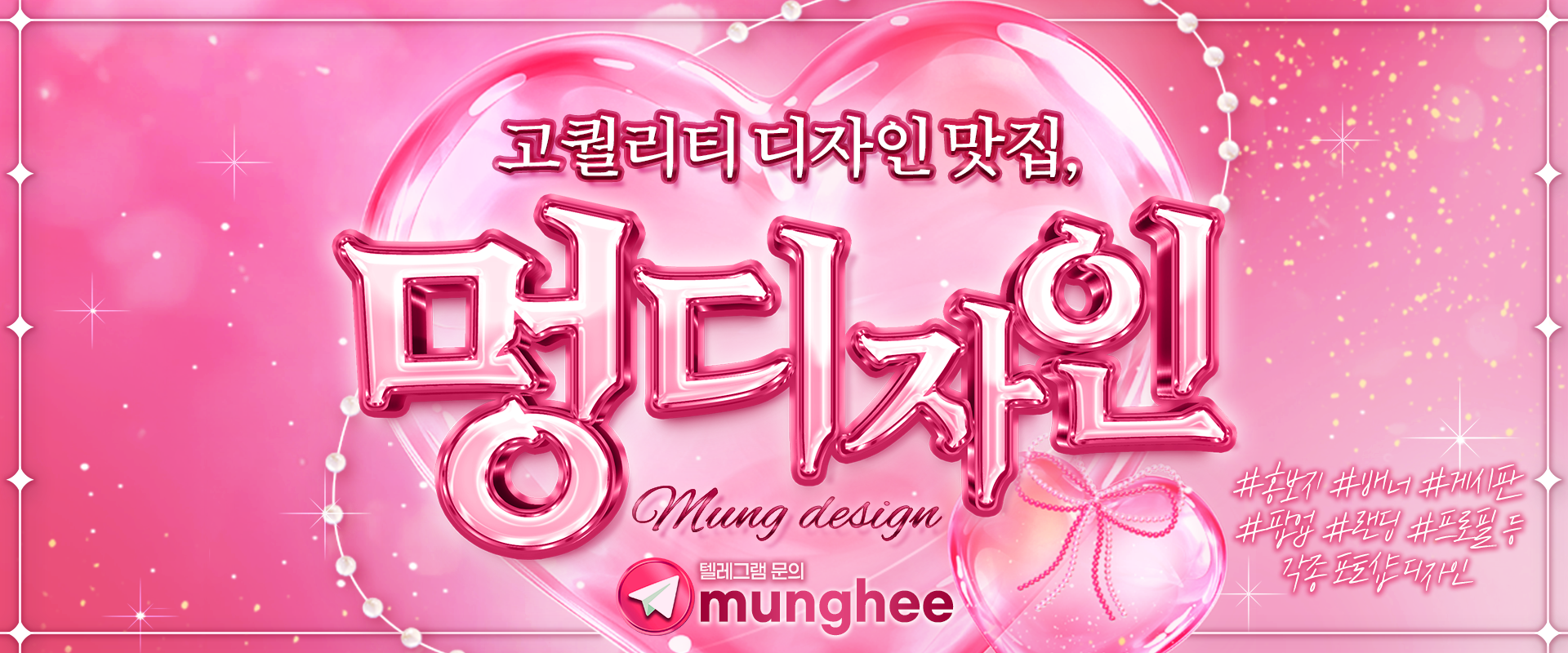 💗멍디자인💗
